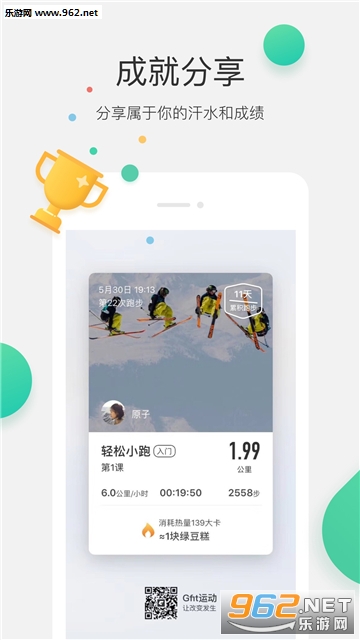 Gfit��׿��v6.0.7��ͼ4