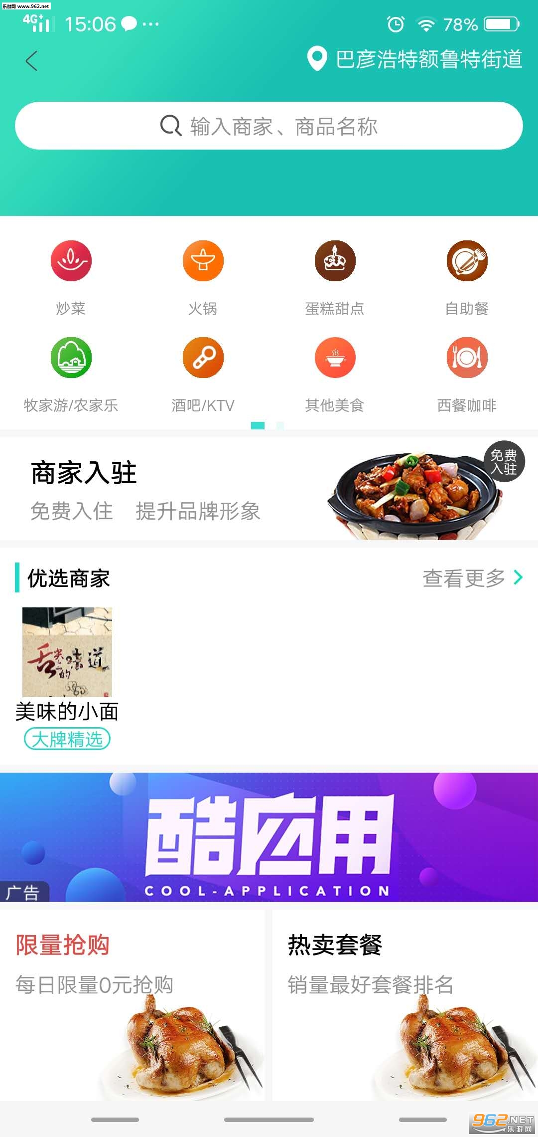 �����׹�app��ͼ2