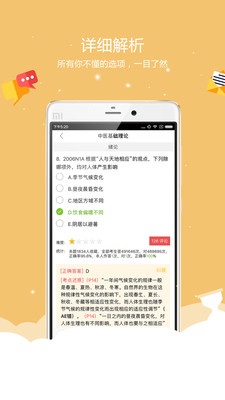 ��ҽִҵҽʦappv2.1.0��ͼ2