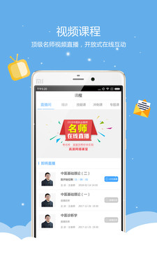 ��ҽִҵҽʦappv2.1.0��ͼ1