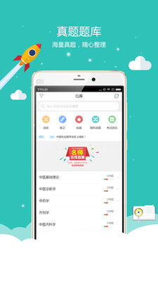 ��ҽִҵҽʦappv2.1.0��ͼ3