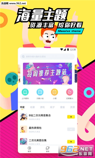 �̼䰲׿��v2.1.6��ͼ1
