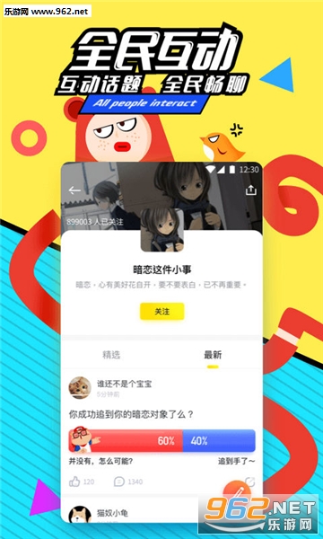 �̼䰲׿��v2.1.6��ͼ3
