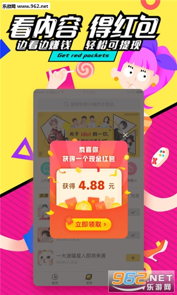 �̼䰲׿��v2.1.6��ͼ4