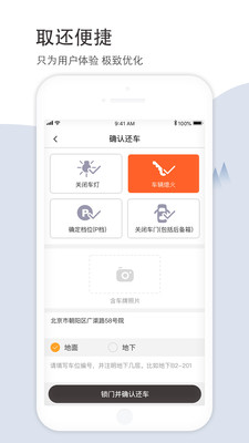 蜜橙出行app截图3