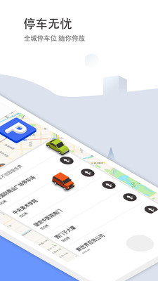 蜜橙出行app截图2