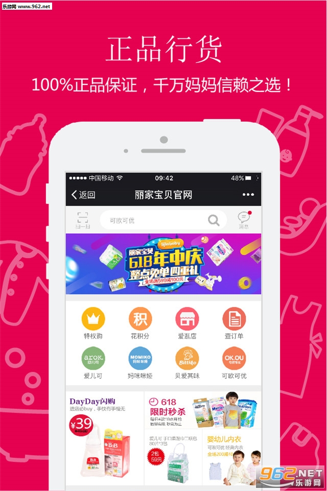 ���ұ���appv1.3.6��ͼ0