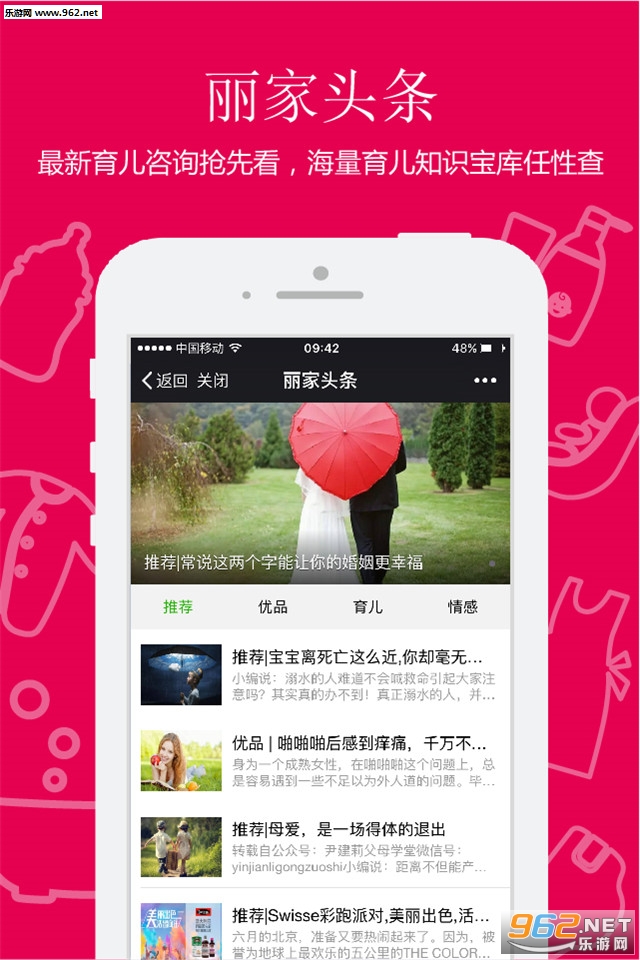 ���ұ���appv1.3.6��ͼ1