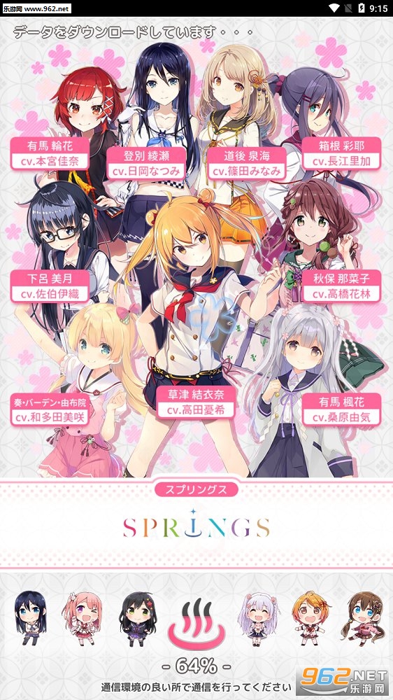 ゆのこれ(温泉少女温泉之花Collection安卓版)截图1