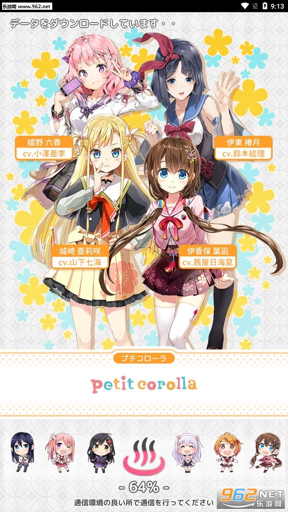 ゆのこれ(温泉少女温泉之花Collection安卓版)截图2