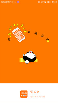 ��ͷ��appv5.7.2��ͼ0
