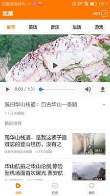 ��ͷ��appv5.7.2��ͼ2