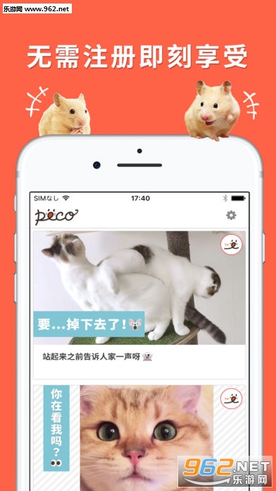 ���PECO��׿��v1.0.0��ͼ1