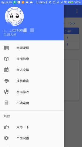 �����appv1.0��ͼ1