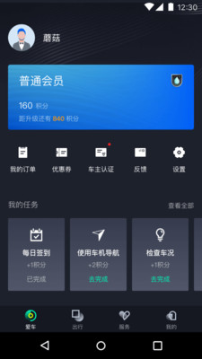 Ģ��֪;appv2.6.0��ͼ1