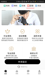 优奢易拍app截图1