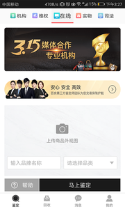 优奢易拍app截图0
