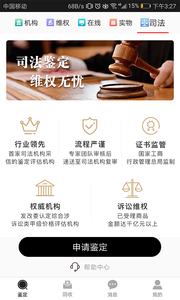 优奢易拍app截图2