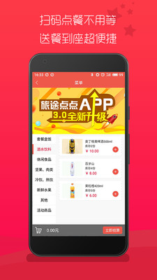 ��;���appv3.0.0��ͼ3
