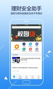 ���ư�ȫ����app��ͼ2