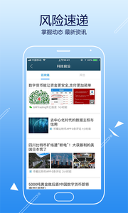 ���ư�ȫ����app��ͼ0