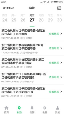 �׼�����app��ͼ2