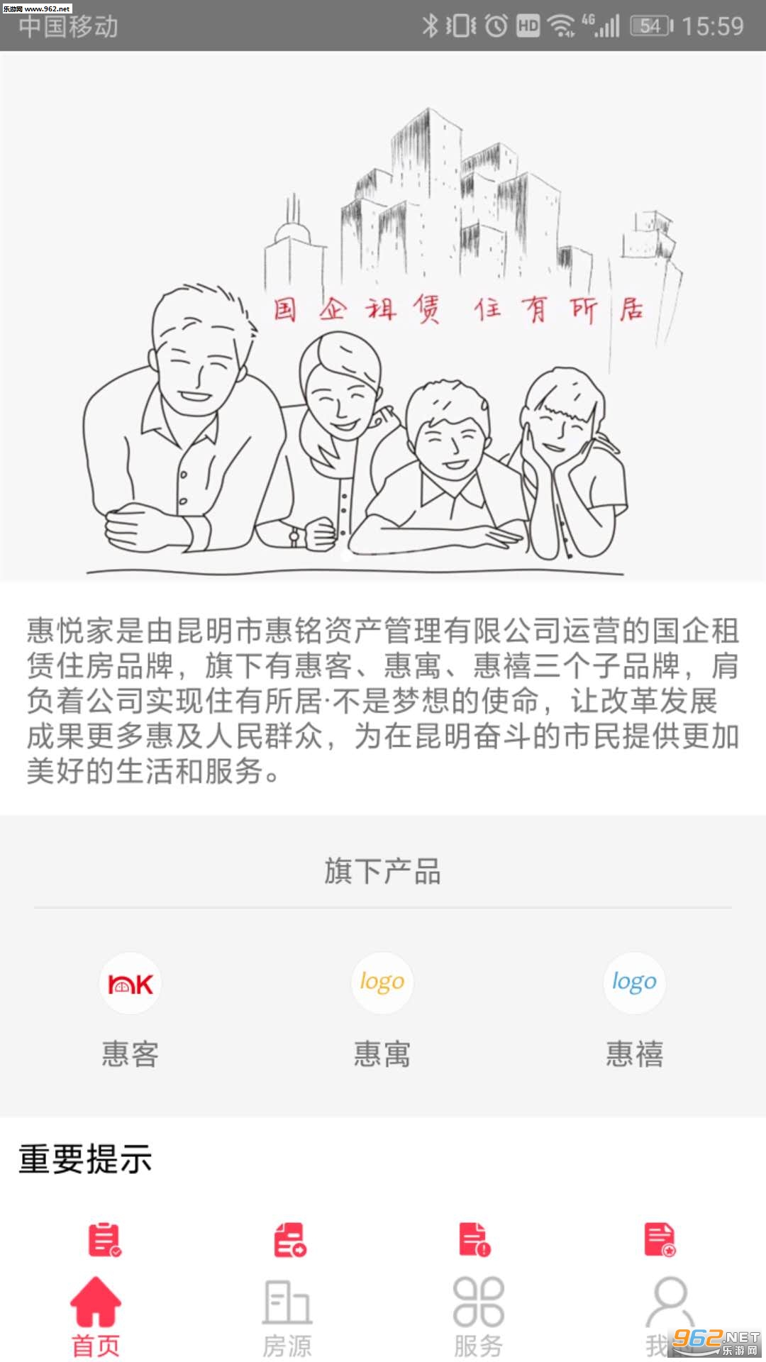 ���ü�appv1.1.2��ͼ3