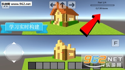 创意街区3D手机版截图4