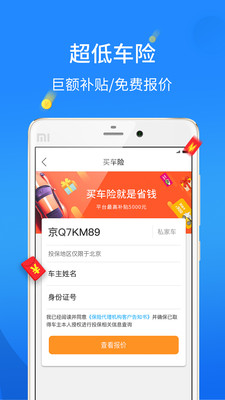�ö���appv1.1.47��ͼ1