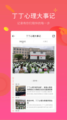 ����������ϰ��appv3.7.0��ͼ2