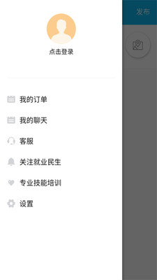 ��ʦ��appv1.5.0��ͼ2
