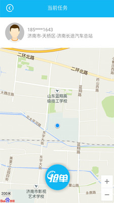 ��ʦ��appv1.5.0��ͼ1