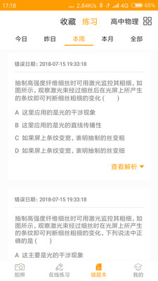 ��ѧ��app��ͼ1