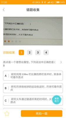 ��ѧ��app��ͼ3
