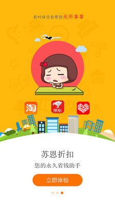 �ն��ۿ�app��ͼ1