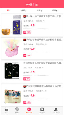 �ն��ۿ�app��ͼ2