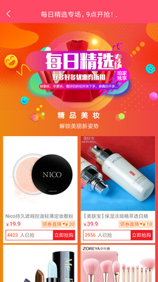 �ն��ۿ�app��ͼ3