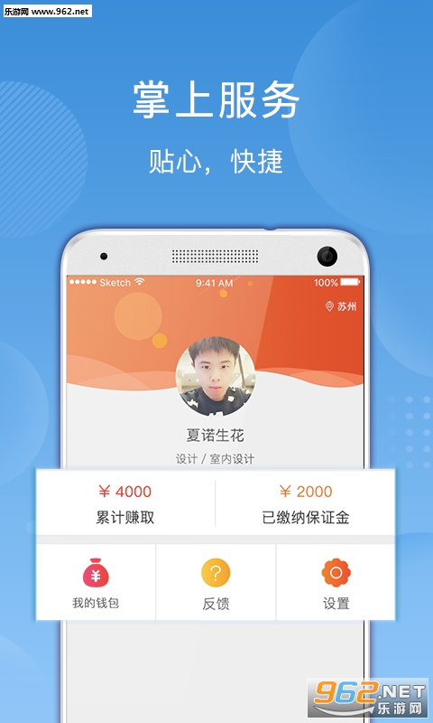 ΢��ʦ��appv1.8��ͼ0