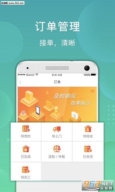 ΢��ʦ��appv1.8��ͼ1