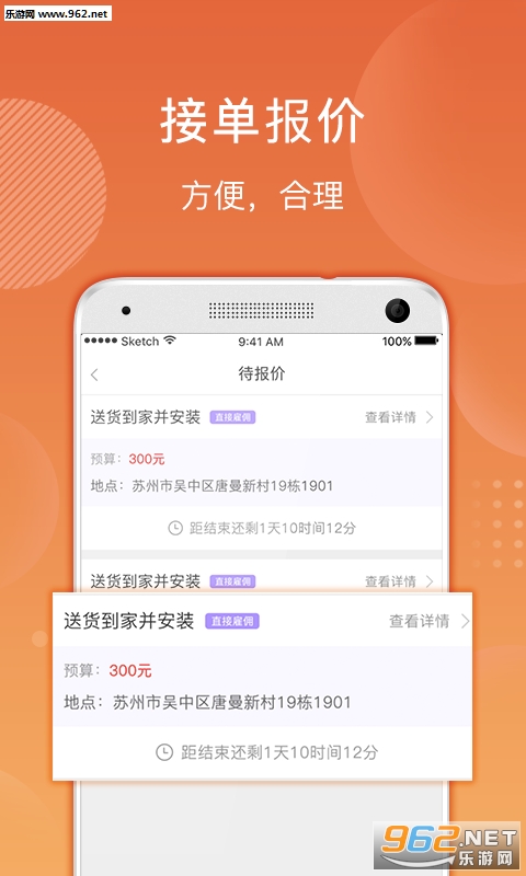 ΢��ʦ��appv1.8��ͼ2