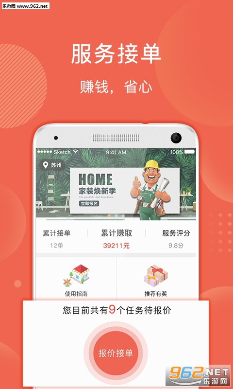 ΢��ʦ��appv1.8��ͼ3