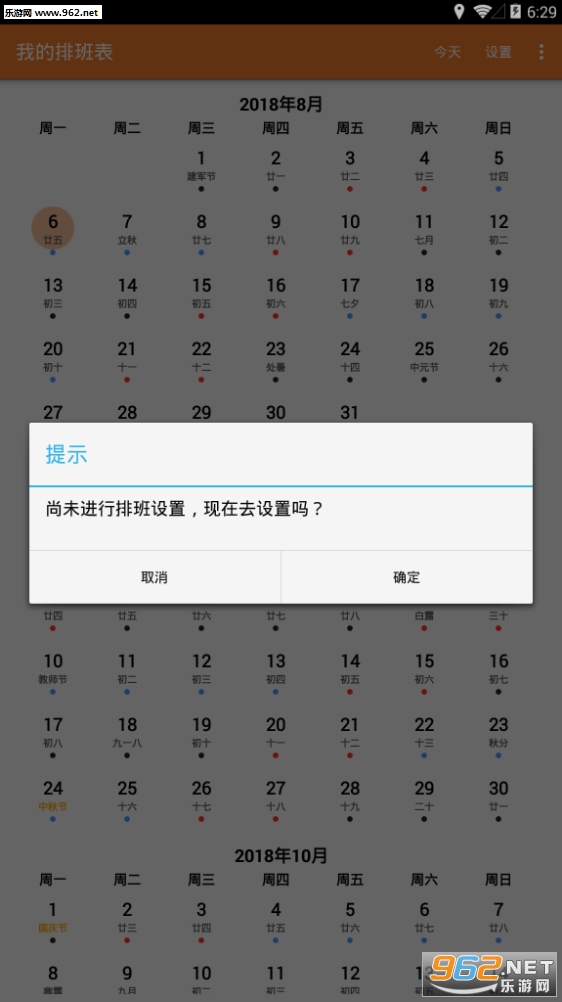 �ҵ��Ű��appv1.0.2��ͼ0