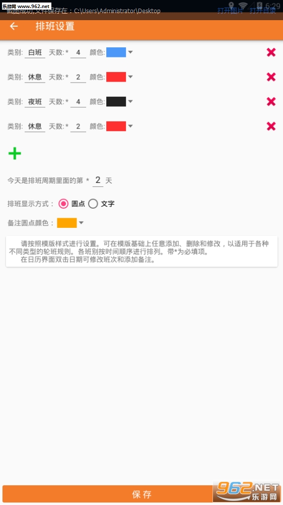 �ҵ��Ű��appv1.0.2��ͼ1