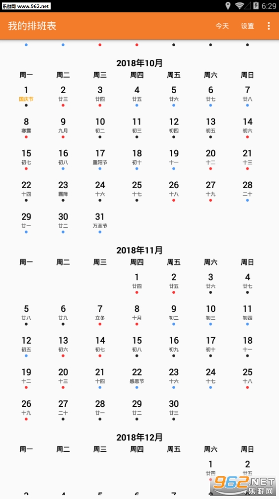 �ҵ��Ű��appv1.0.2��ͼ2