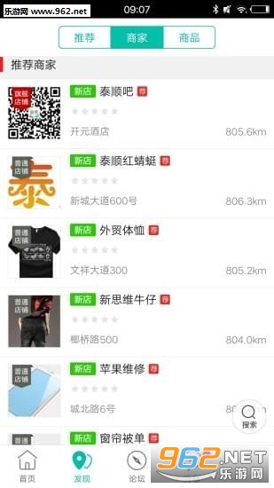 泰顺吧app截图1