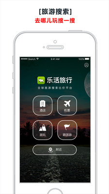 �ֻ�����appv5.2.3��ͼ2