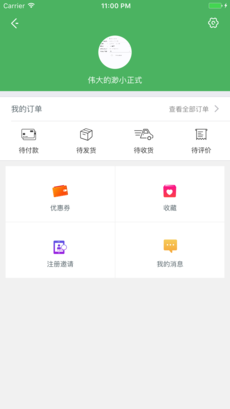 青啤快购安卓版截图0
