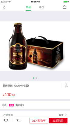 青啤快购安卓版截图2