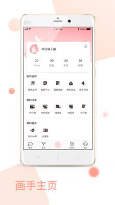 ����appv3.3��ͼ2