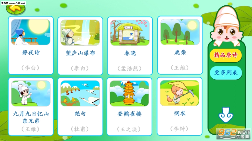 ������ʫ������appv5.949.42��ͼ3